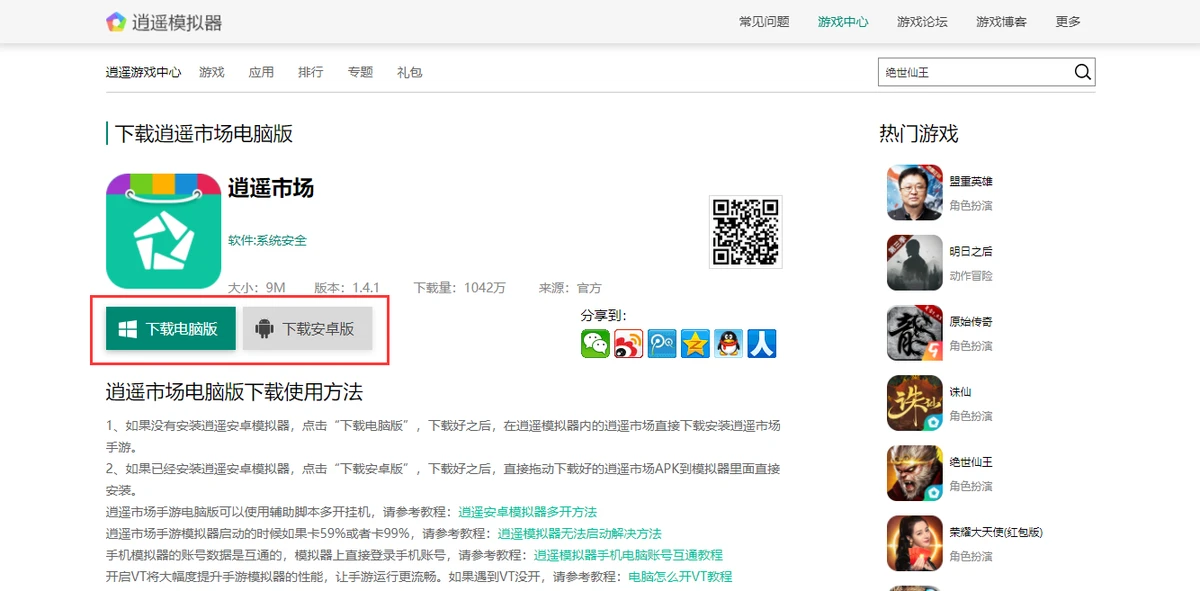 业余篮球爱好者应该怎样练习呼吸技巧?_1